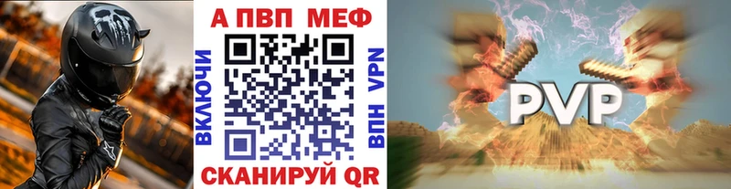 Купить закладки  Мурманск  Альфа ПВП мука 
