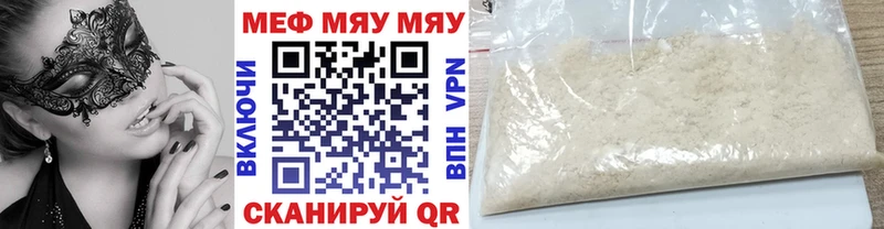 Купить  Мурманск  МЯУ-МЯУ кристаллы 